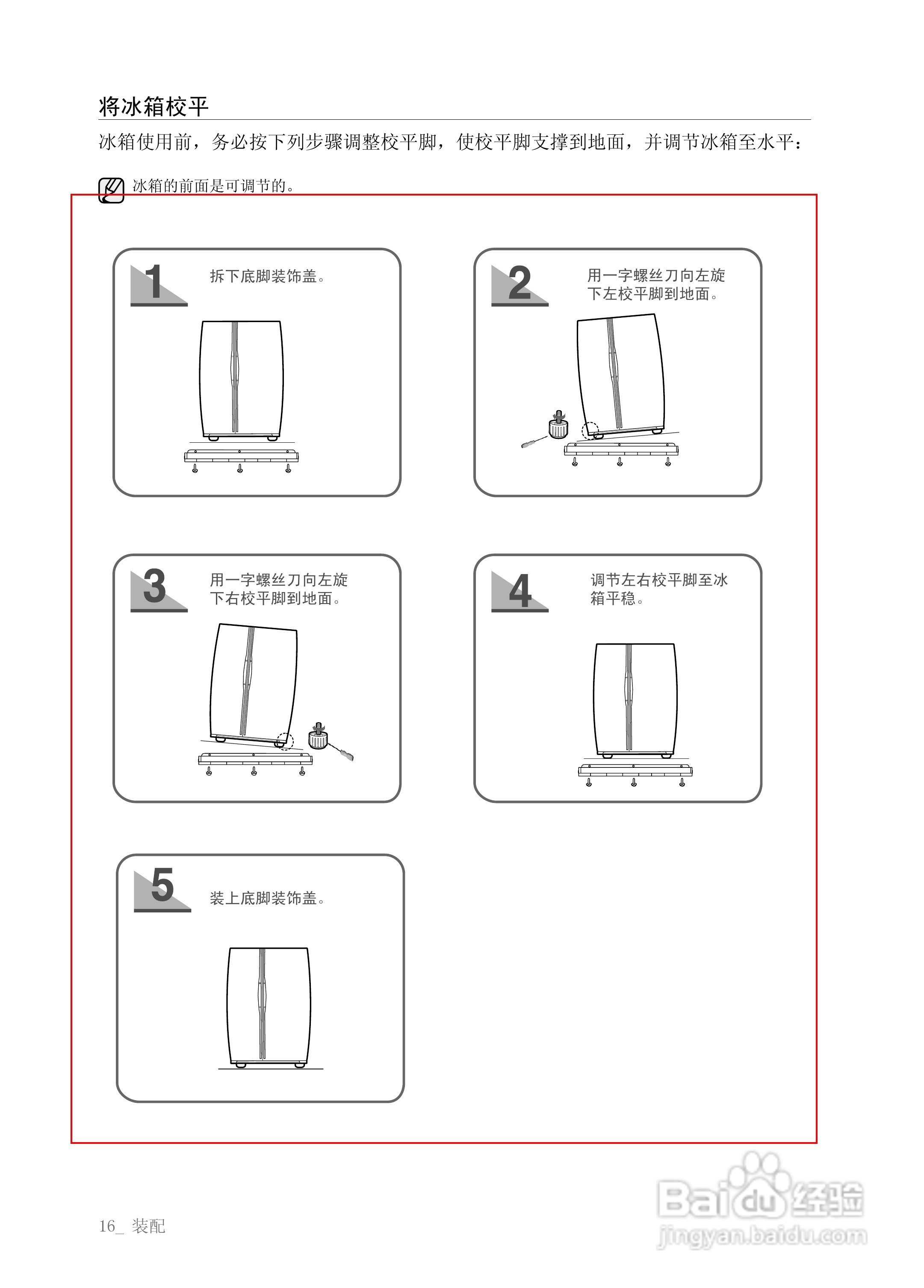 三星RSA3SHCR电冰箱使用说明书:[2]