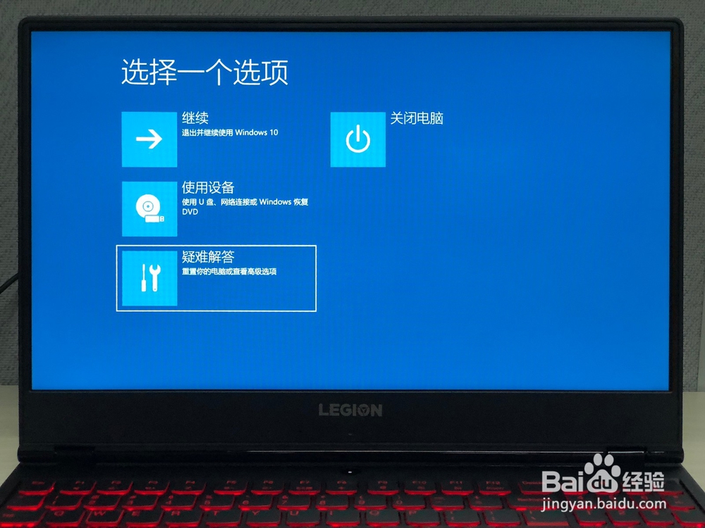 联想拯救者Y7000系统恢复与一键重置教程