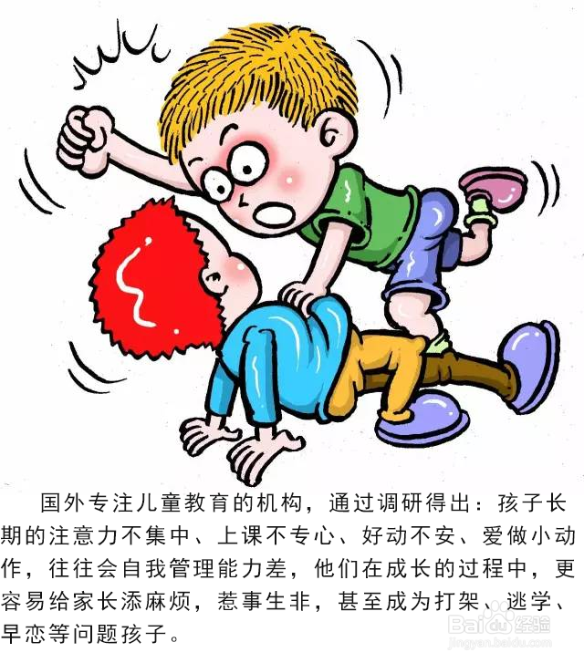 孩子注意力不集中、作业拖拉，家长们做法对吗？