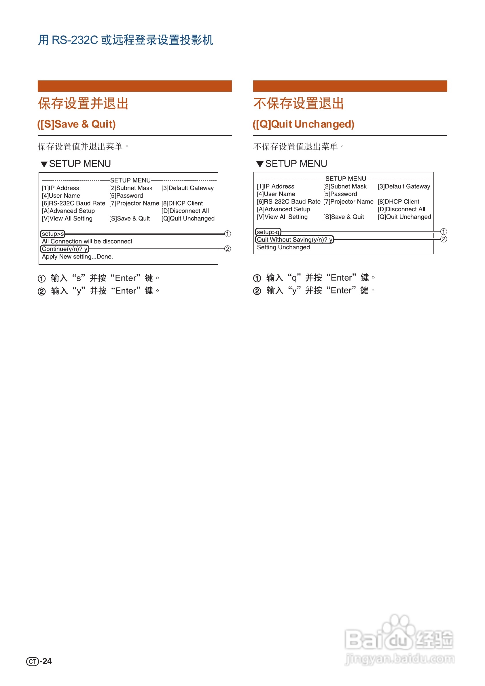 夏普XG-K230XA投影机使用说明书:[9]