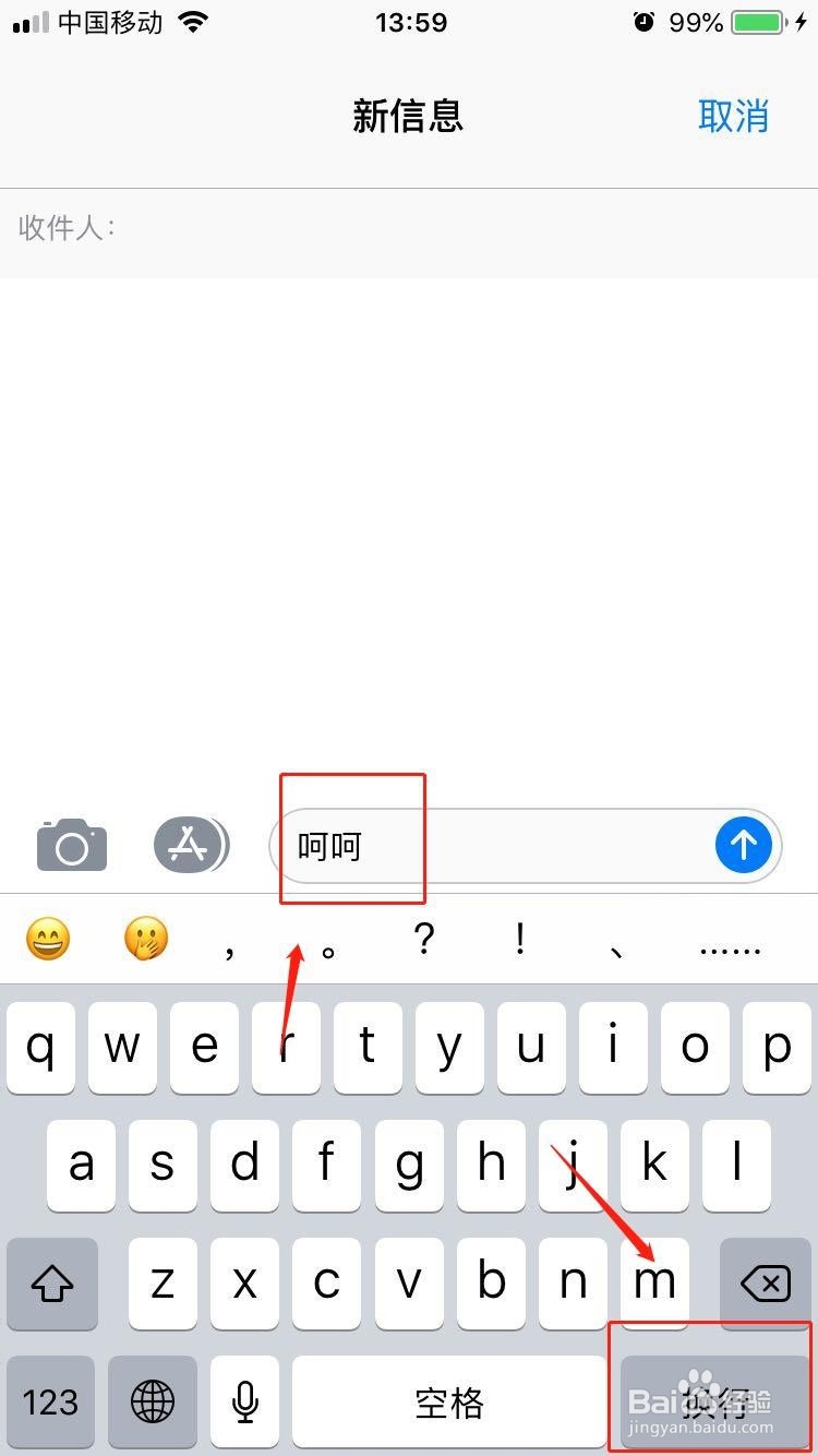 苹果输入法怎么换行