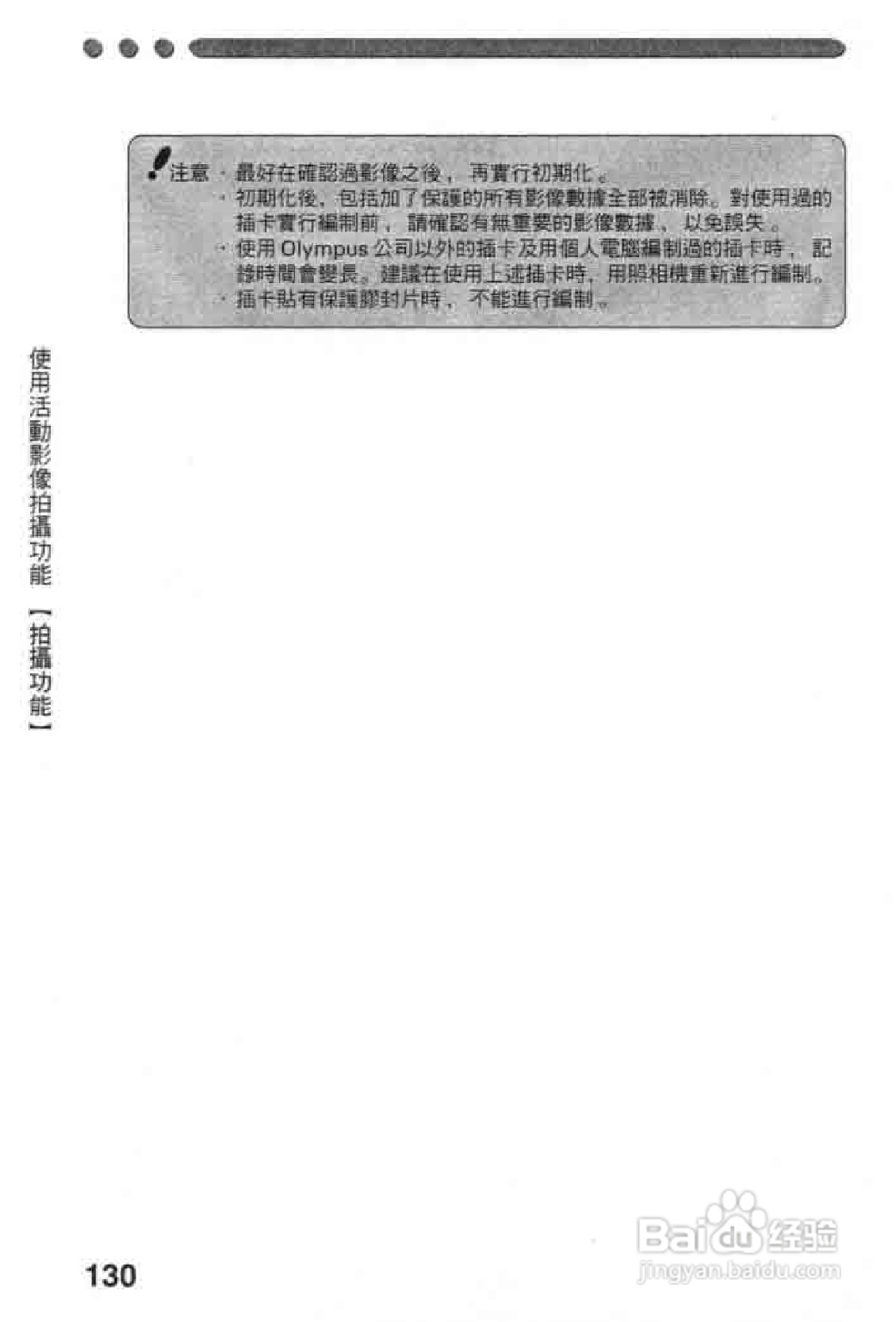 Olympus奥林巴斯C-2020Z数码相机说明书:[13]