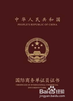 物流专业需要考取哪些证书