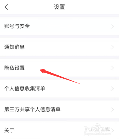 携程金融APP如何开启位置信息权限?