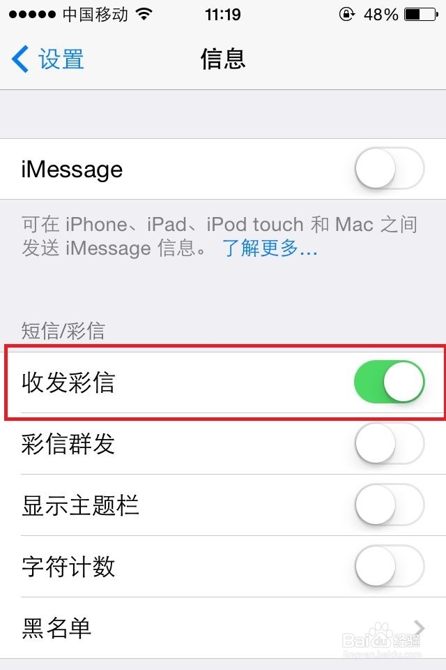 iphone4怎么收不到彩信