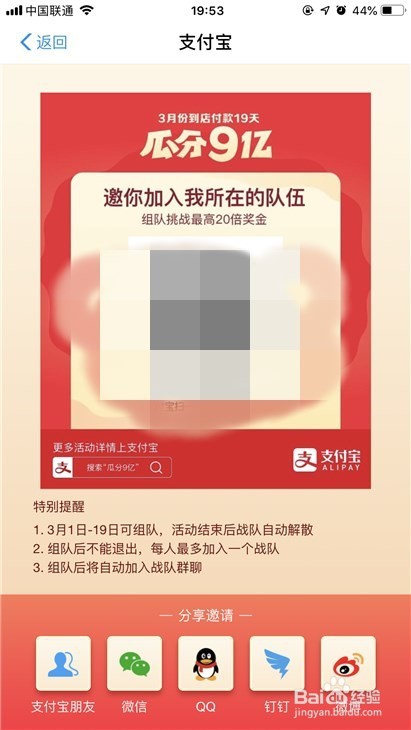 支付宝新活动怎样瓜分9亿 支付宝瓜分9亿红包