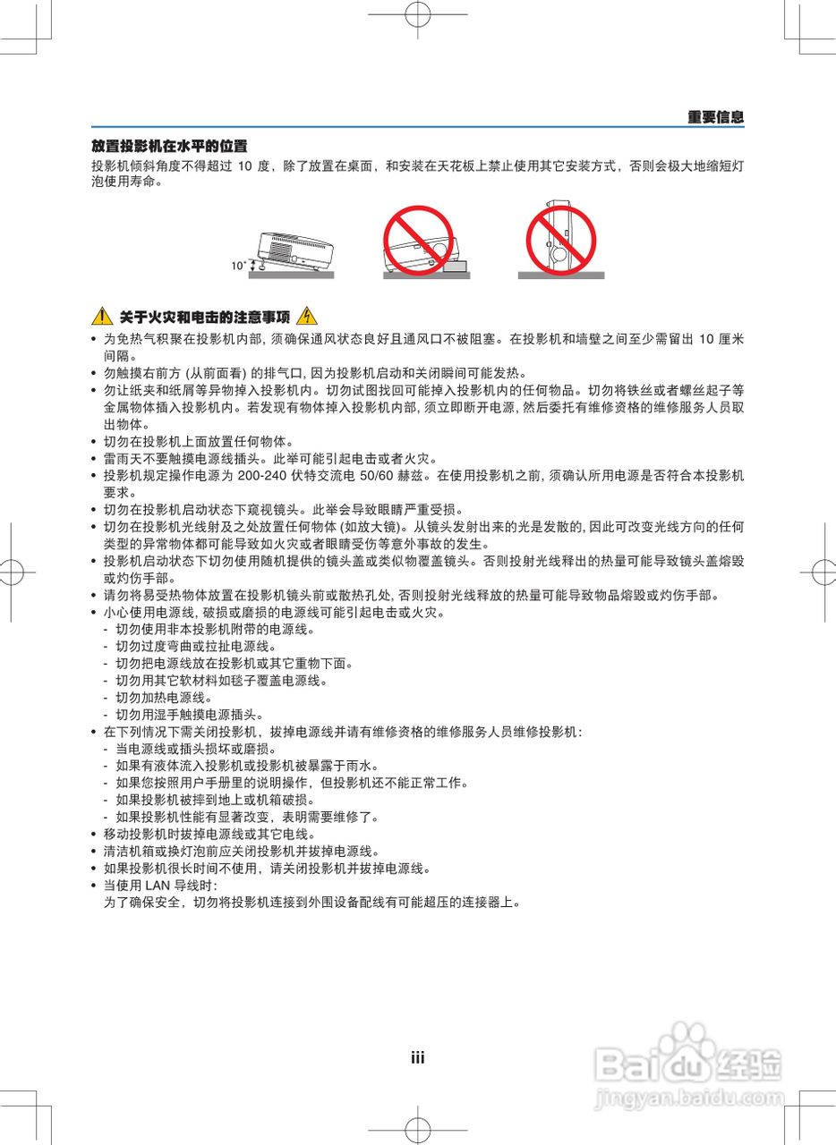 NEC NP400C投影机说明书:[1]