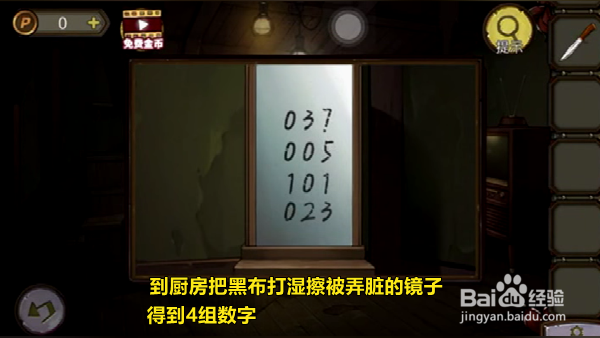《寻梦大作战》如何解锁木屋第二楼?