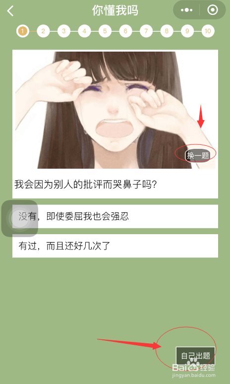 微信小程序之包你懂我如何玩