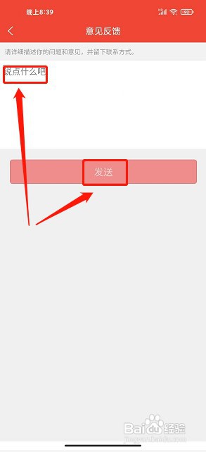 大神购app如何提交意见反馈