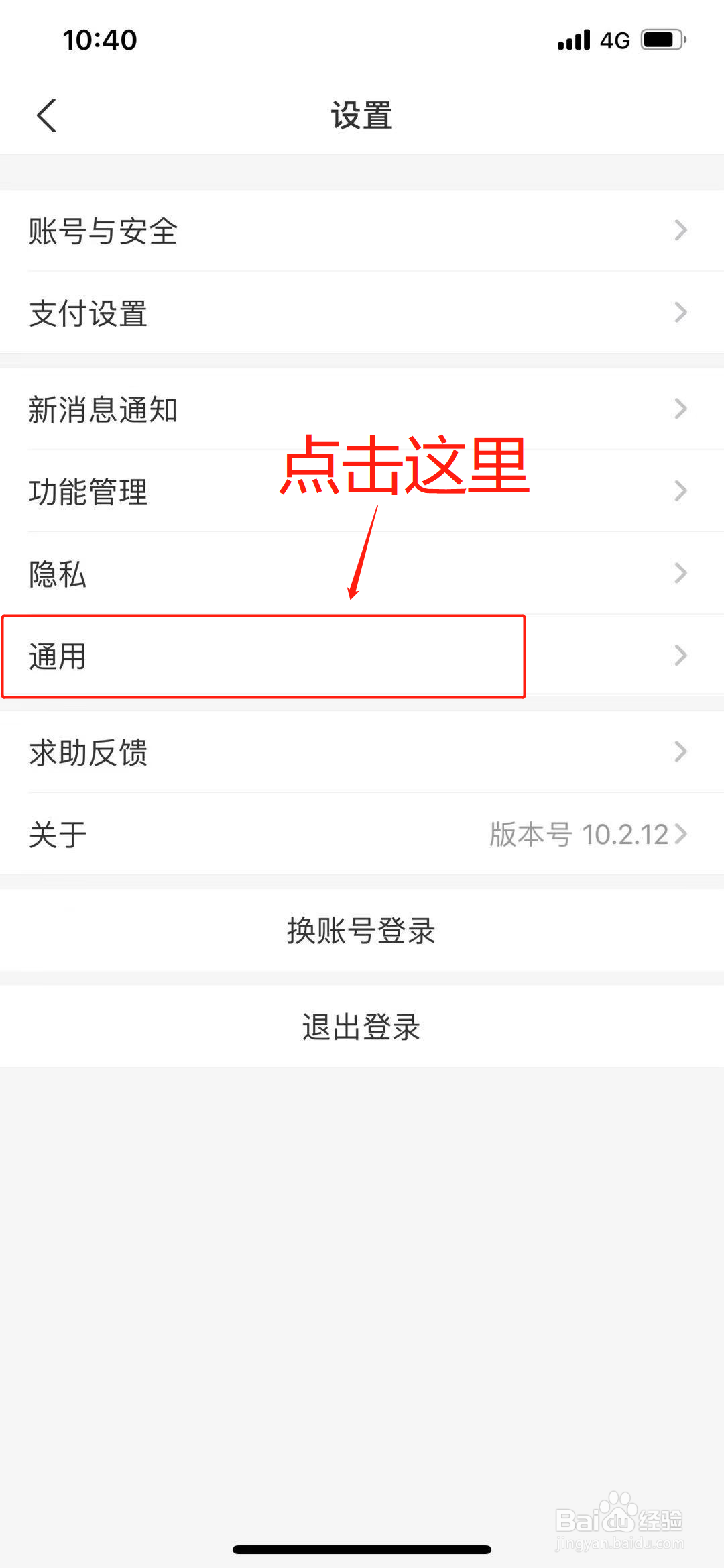 支付宝App上怎么清理缓存?