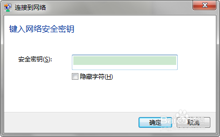 教你把手机网络共享给电脑使用