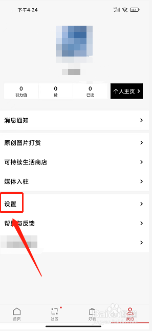 Flipboard红板报app怎么修改昵称