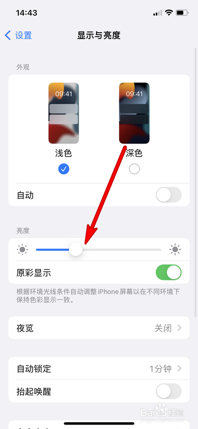 苹果8p屏幕突然变暗怎么回事