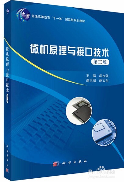 2018厦大转化医学考研便利贴