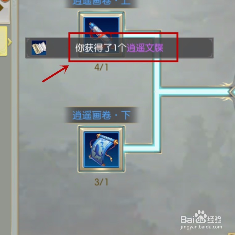 太古封魔录之茅山录如何合成副本门票逍遥文牒