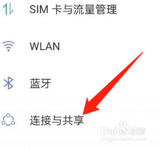 oppo手机怎么开启飞行模式