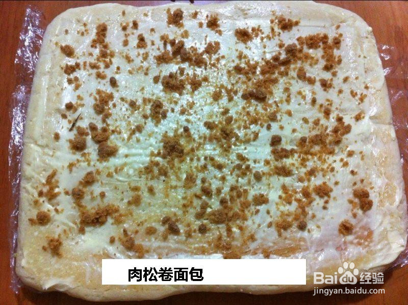 肉松卷面包的做法