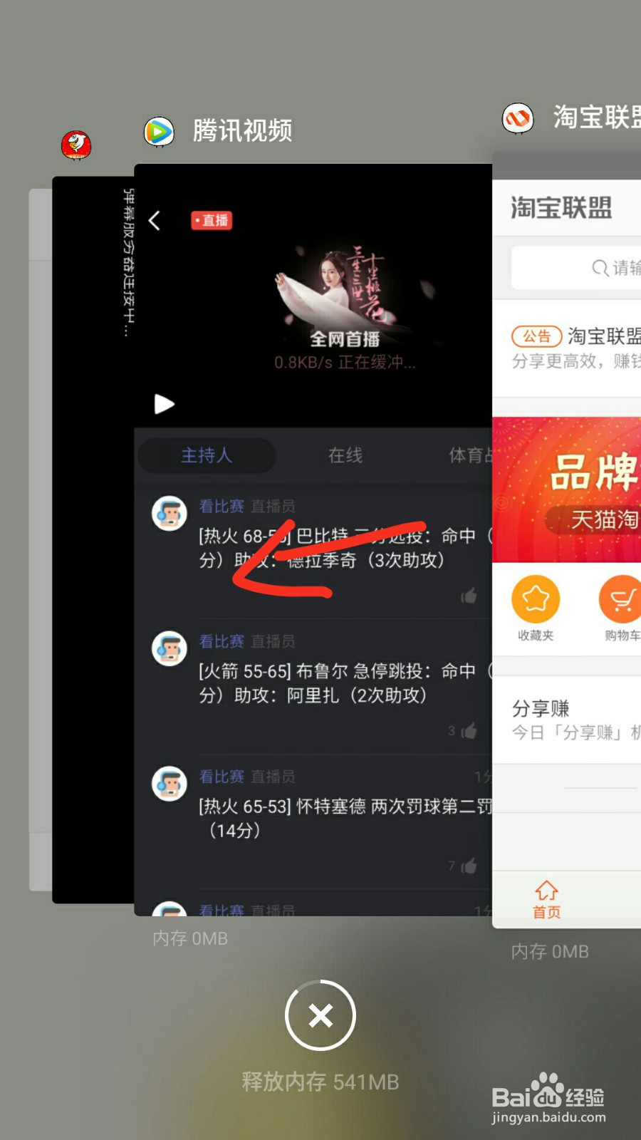 魅族flyme 6怎么分屏