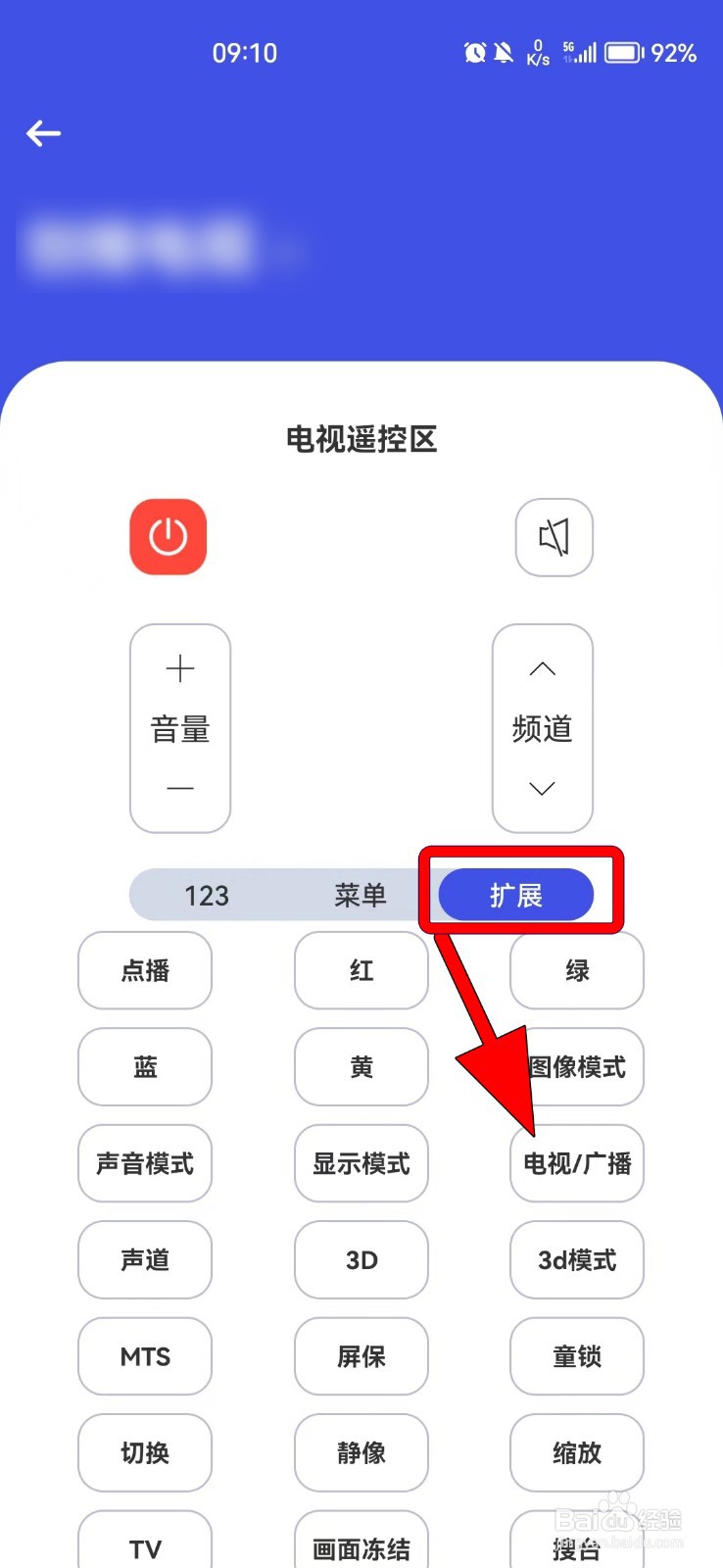 电视机没有频道怎么办