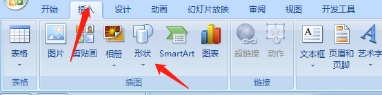 PPT怎么制作动图绘制图形