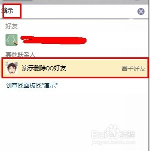 怎么恢复已经删除的QQ好友和群
