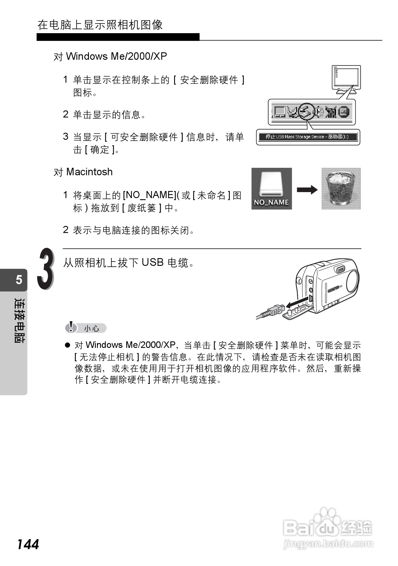 Olympus奥林巴斯C-590Z数码相机说明书:[15]