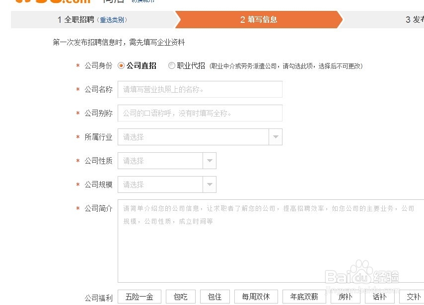 怎么 发布招聘信息 58同城发布招聘信息