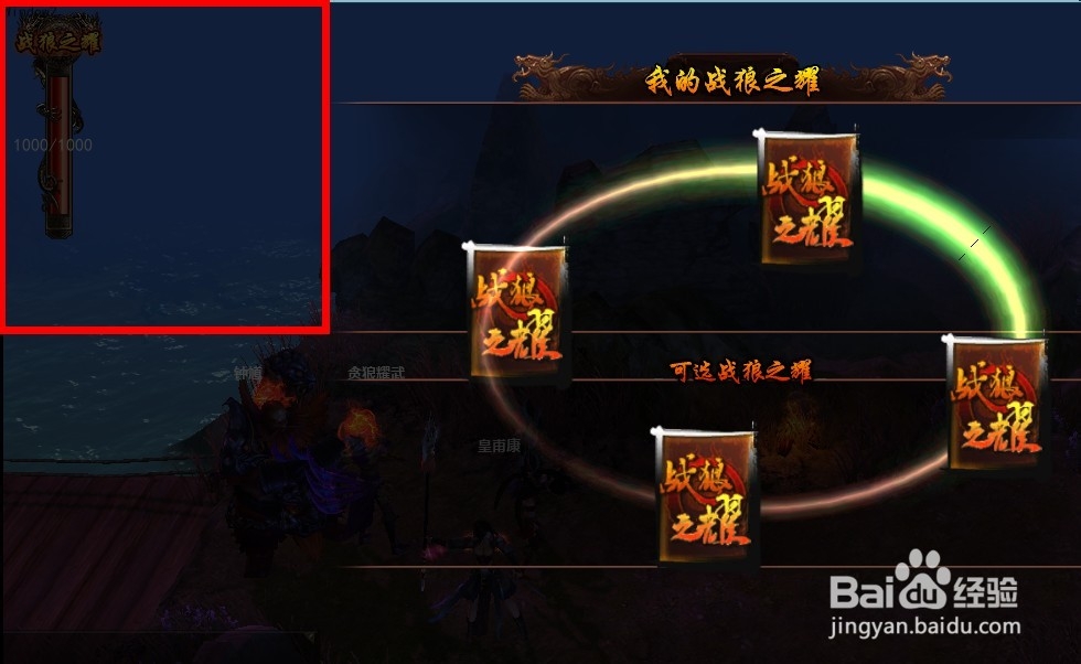 别来玩狼牙战狼之耀出现方式介绍