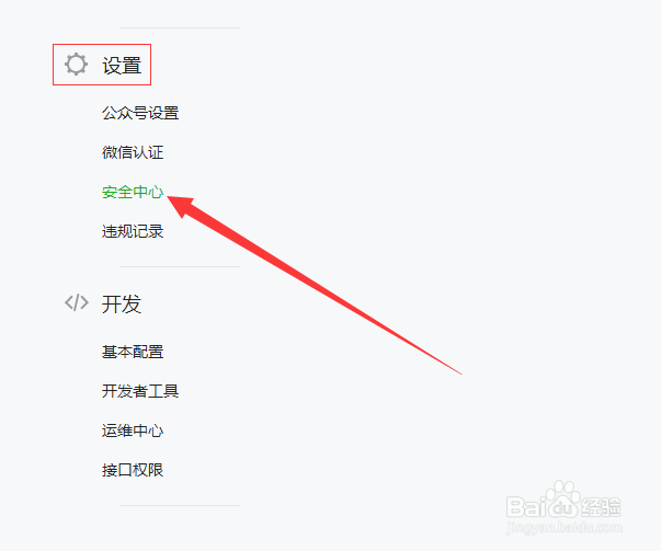 微信公众号如何绑定更多的运营者来管理账户