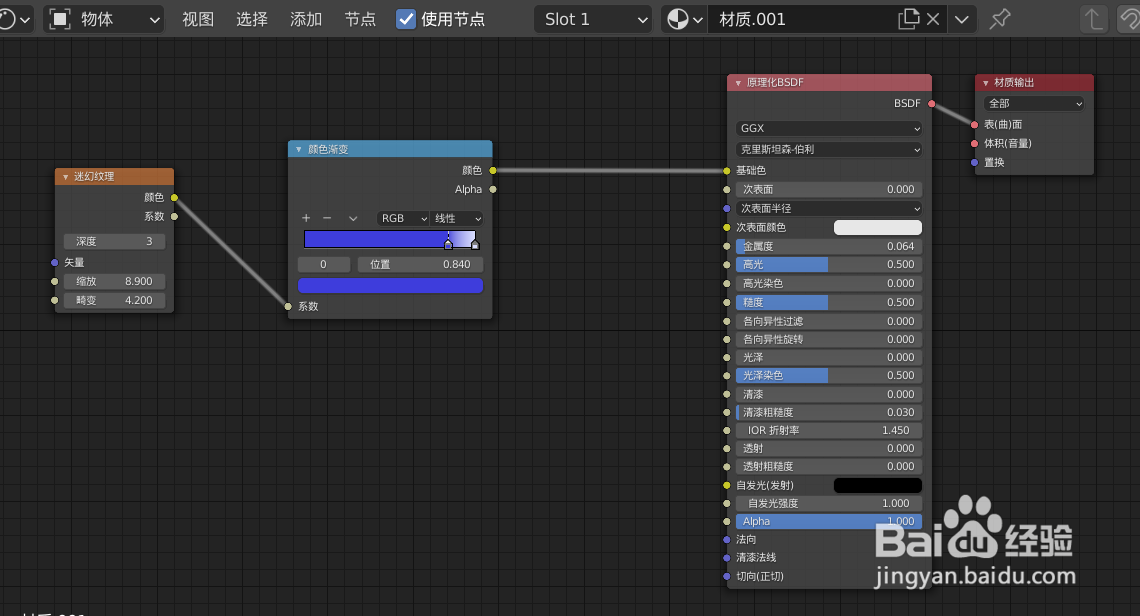 如何使用blender2.9节点快速制作方格子花材料