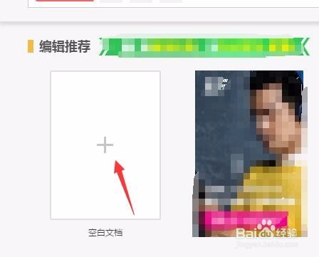 Word怎么给文字加下划线？