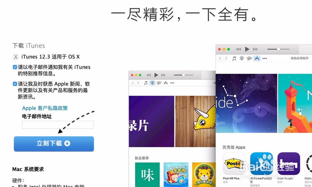 苹果6S连接不上电脑,iPhone6S连不上iTunes