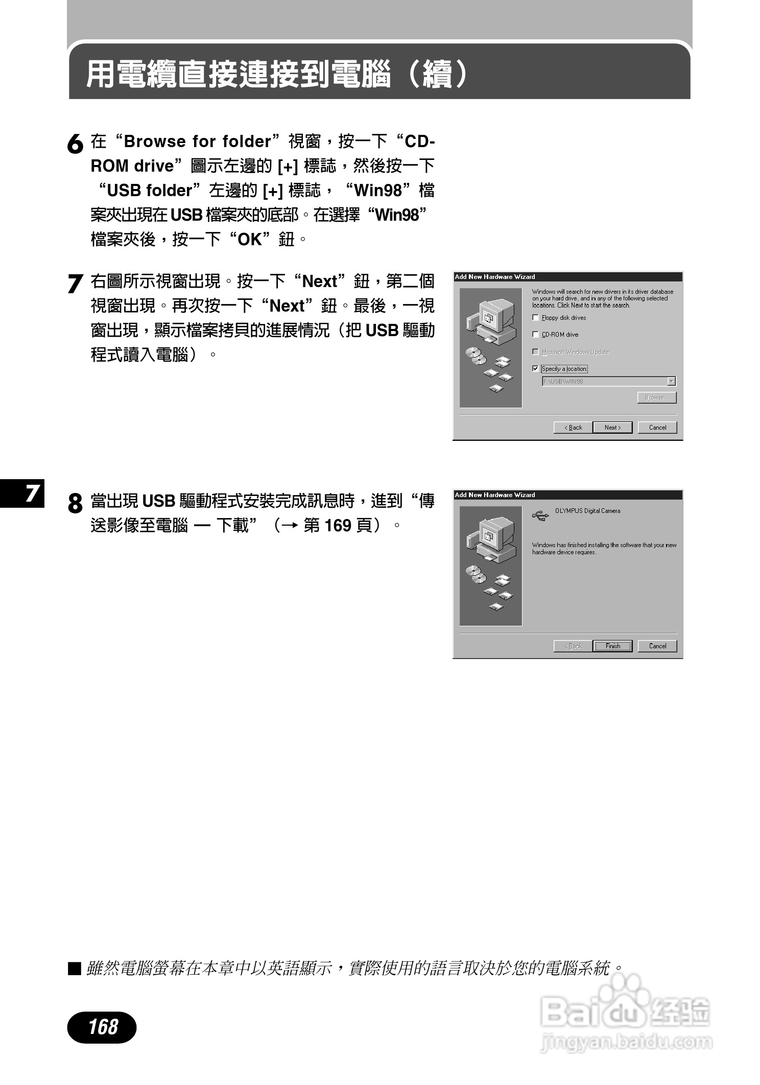 Olympus奥林巴斯C-700UZ数码相机说明书:[17]