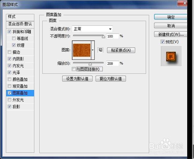 Photoshop如何制作木质文字