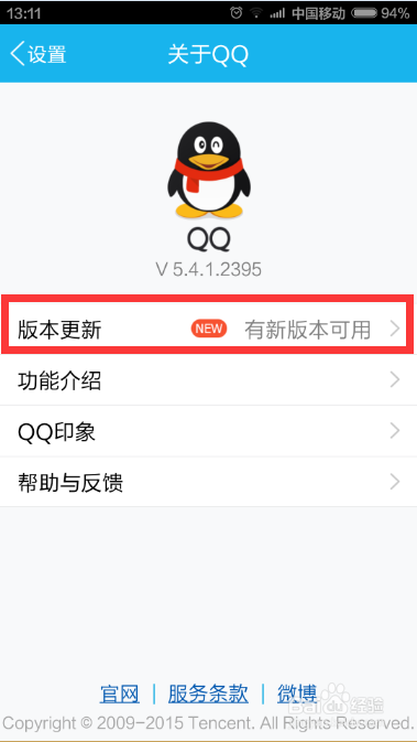 手机QQ视频时怎么美颜