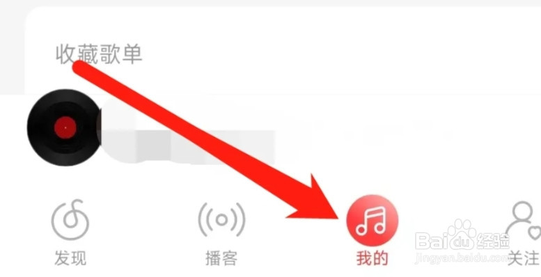 网易云音乐查看本地下载