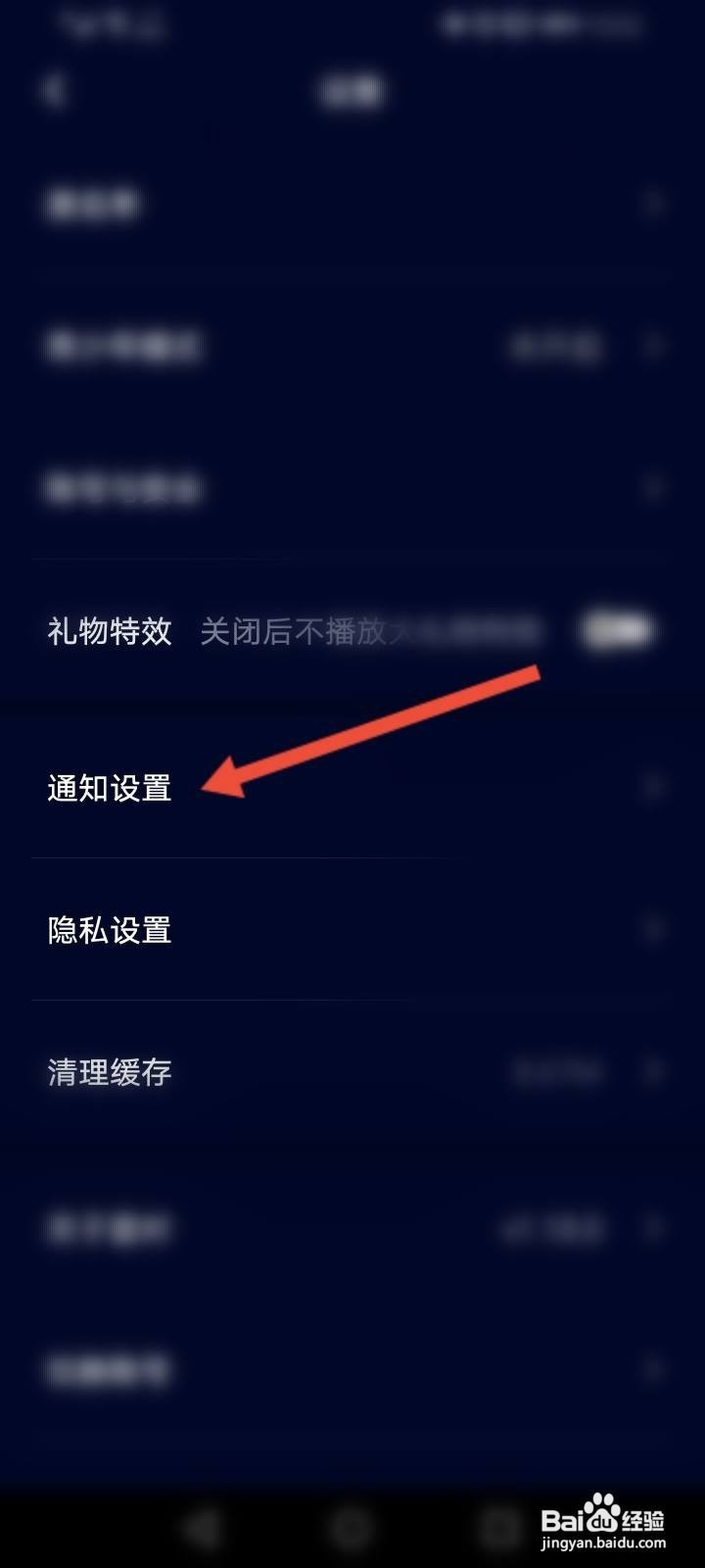音对语聊软件中怎么关闭个性化内容推送功能？