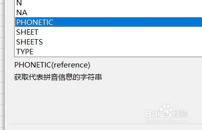 Excel如何插入获取拼音信息字符串函数？