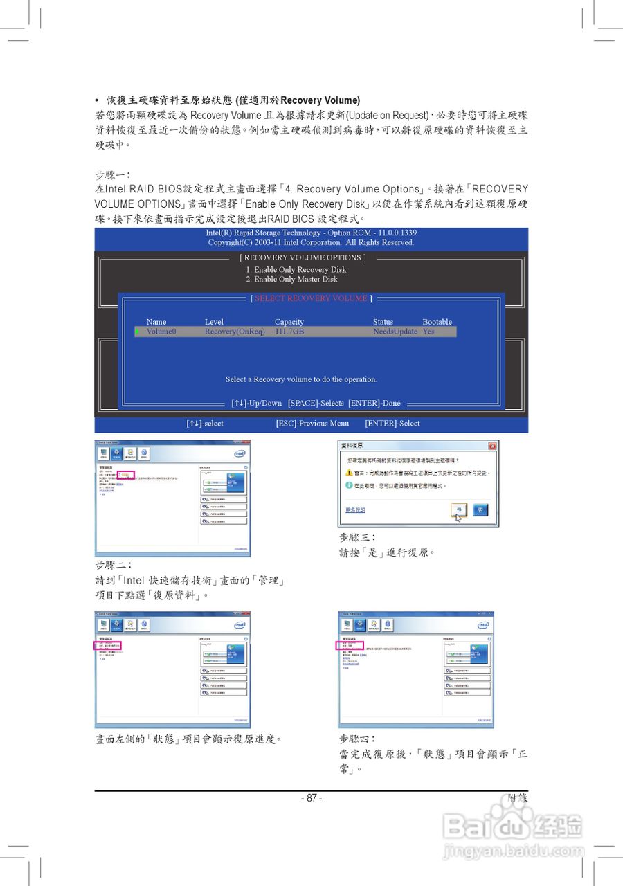 技嘉GA-H77M-D3H主板使用手册:[9]