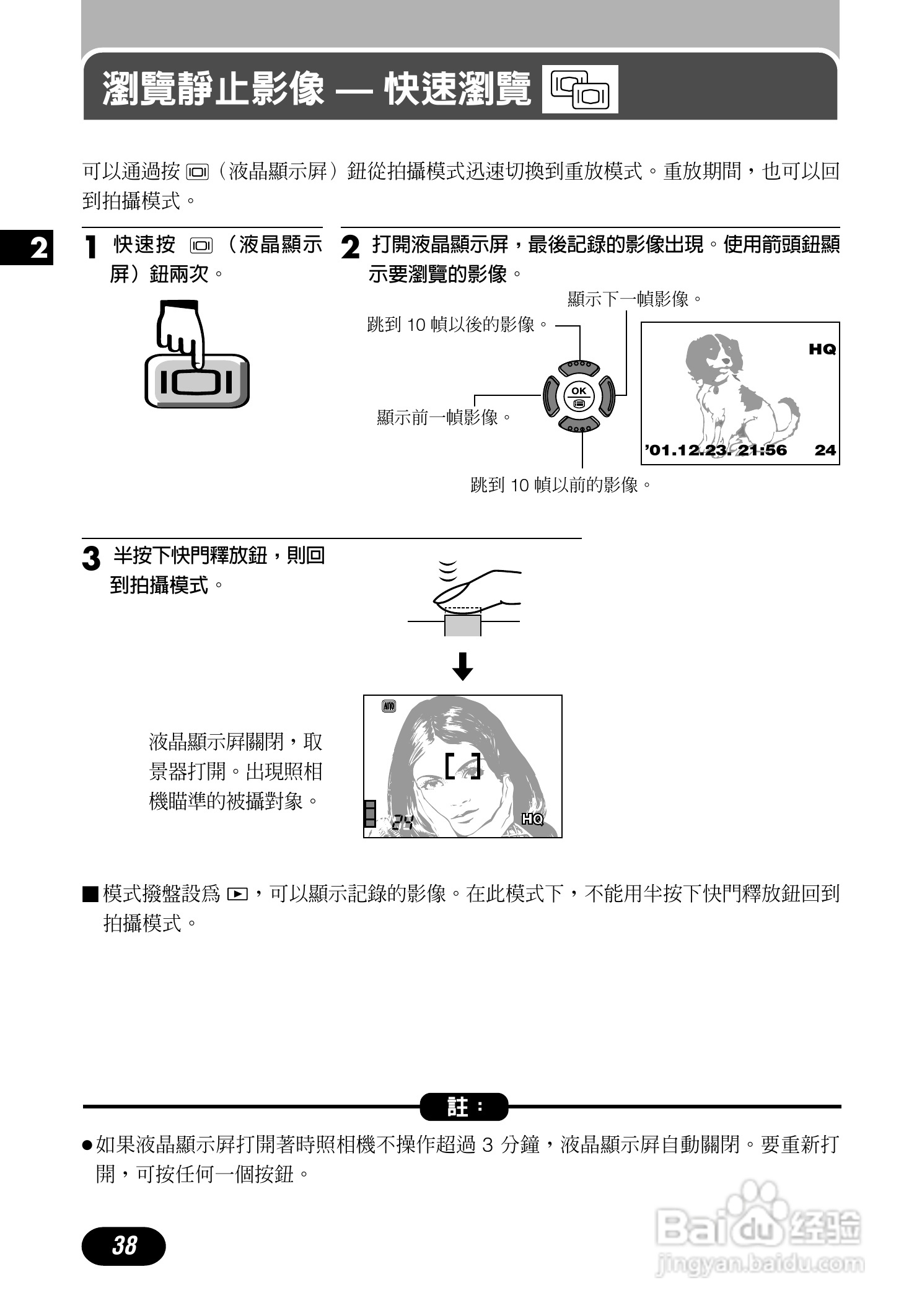 Olympus奥林巴斯C-700UZ数码相机说明书:[4]