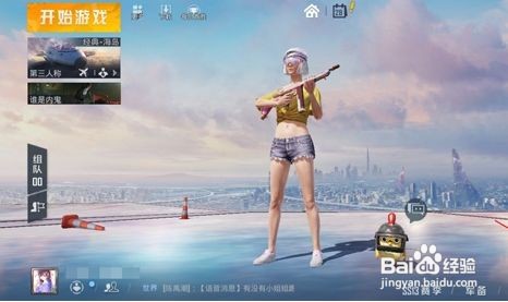 荣耀v40轻奢版吃鸡帧数怎么查看