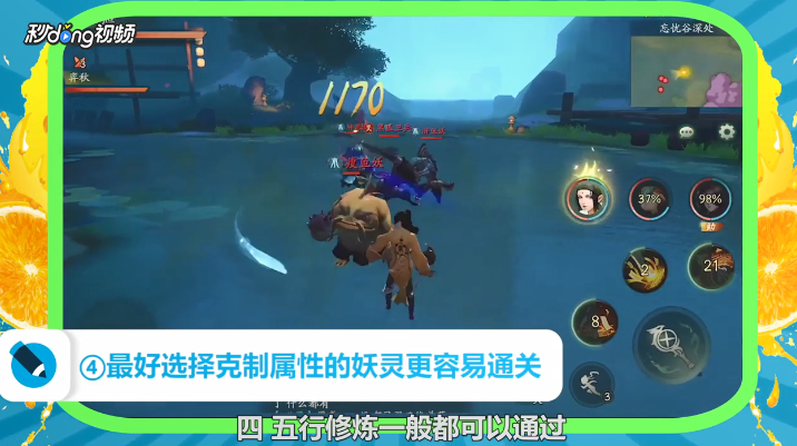 神都夜行录五行修炼攻略