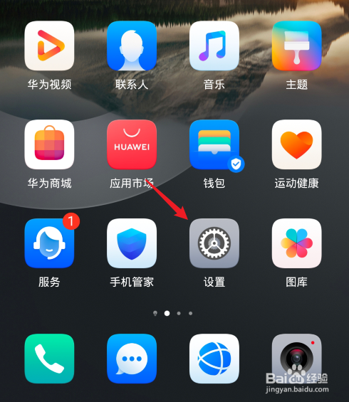 华为怎么设置时间为24小时制