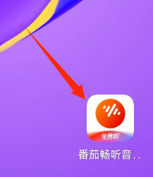 番茄畅听音乐版查看我的消息的方法？