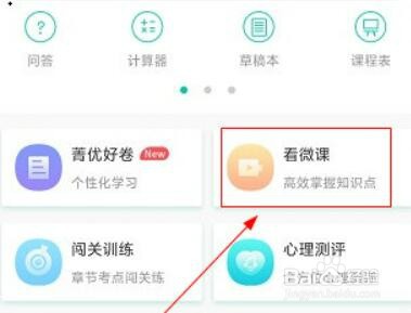 菁优网怎么下载课件