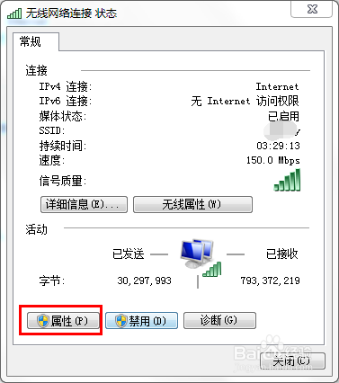 能上QQ但不能打开网页怎么办？