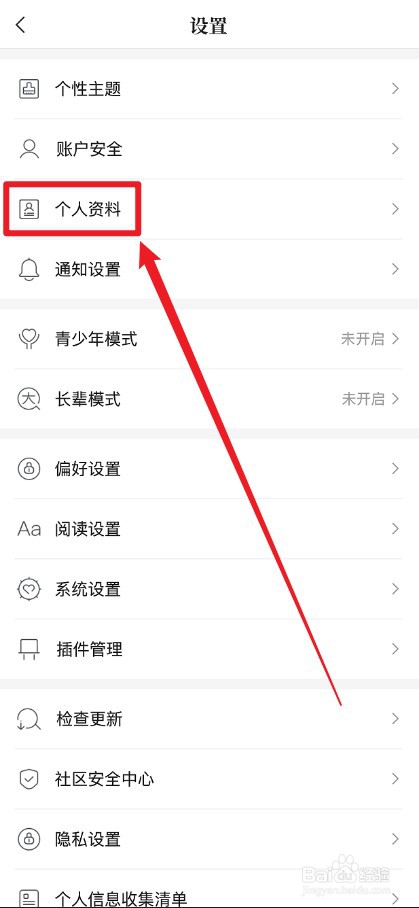 咪咕阅读APP怎么更换头像