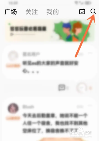 岁岁怎么关注好友