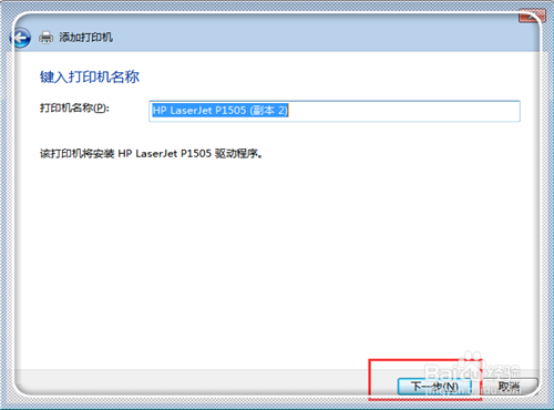 打印机网页打印不能打